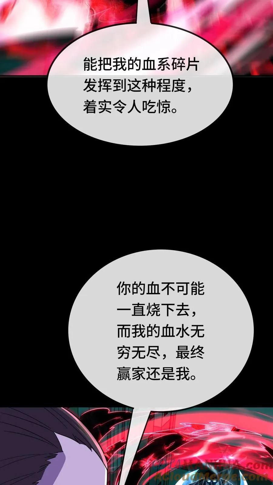 第196话 血祸终结 第3页