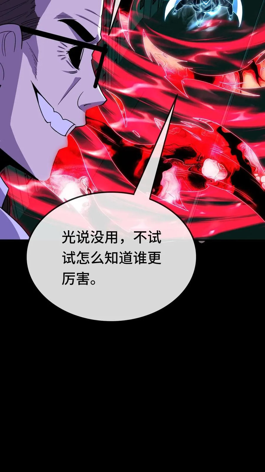 第196话 血祸终结 第4页