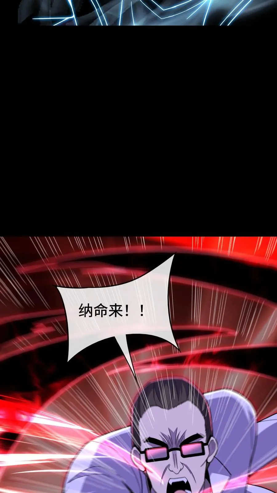 第196话 血祸终结 第6页