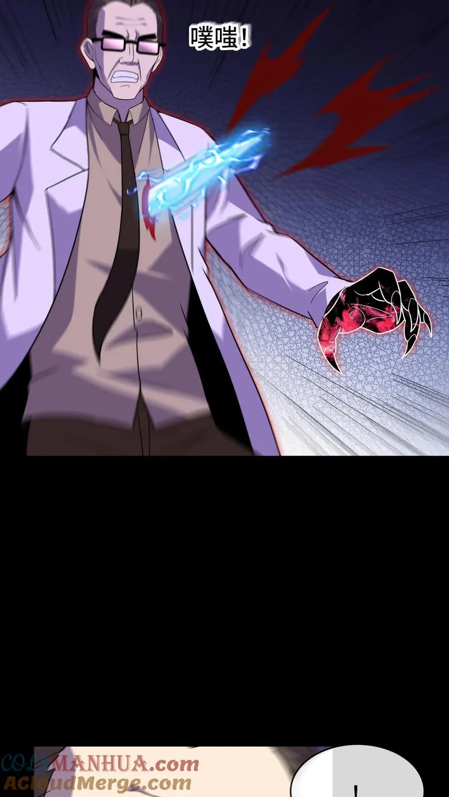 第196话 血祸终结 第17页