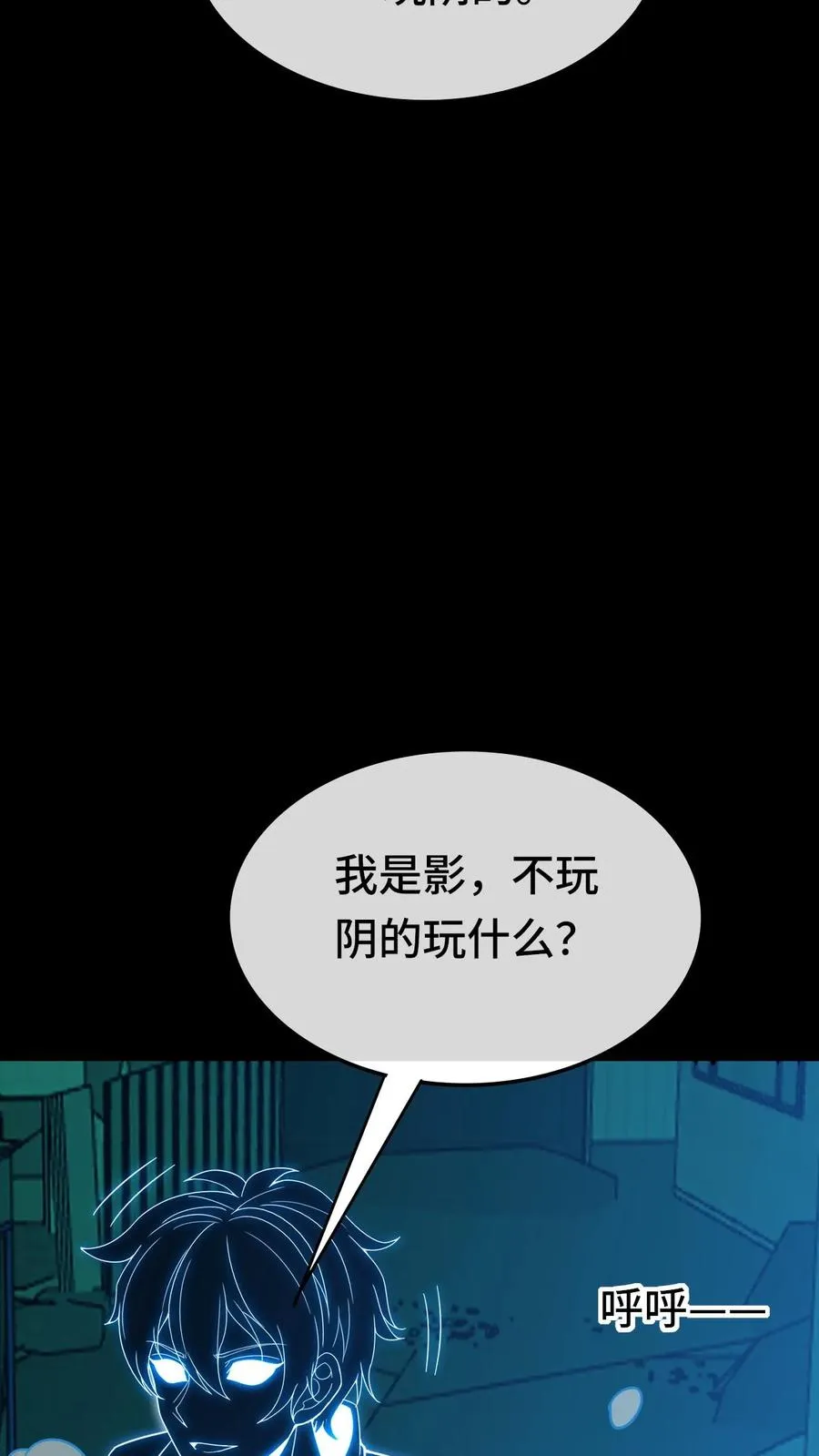 第196话 血祸终结 第20页