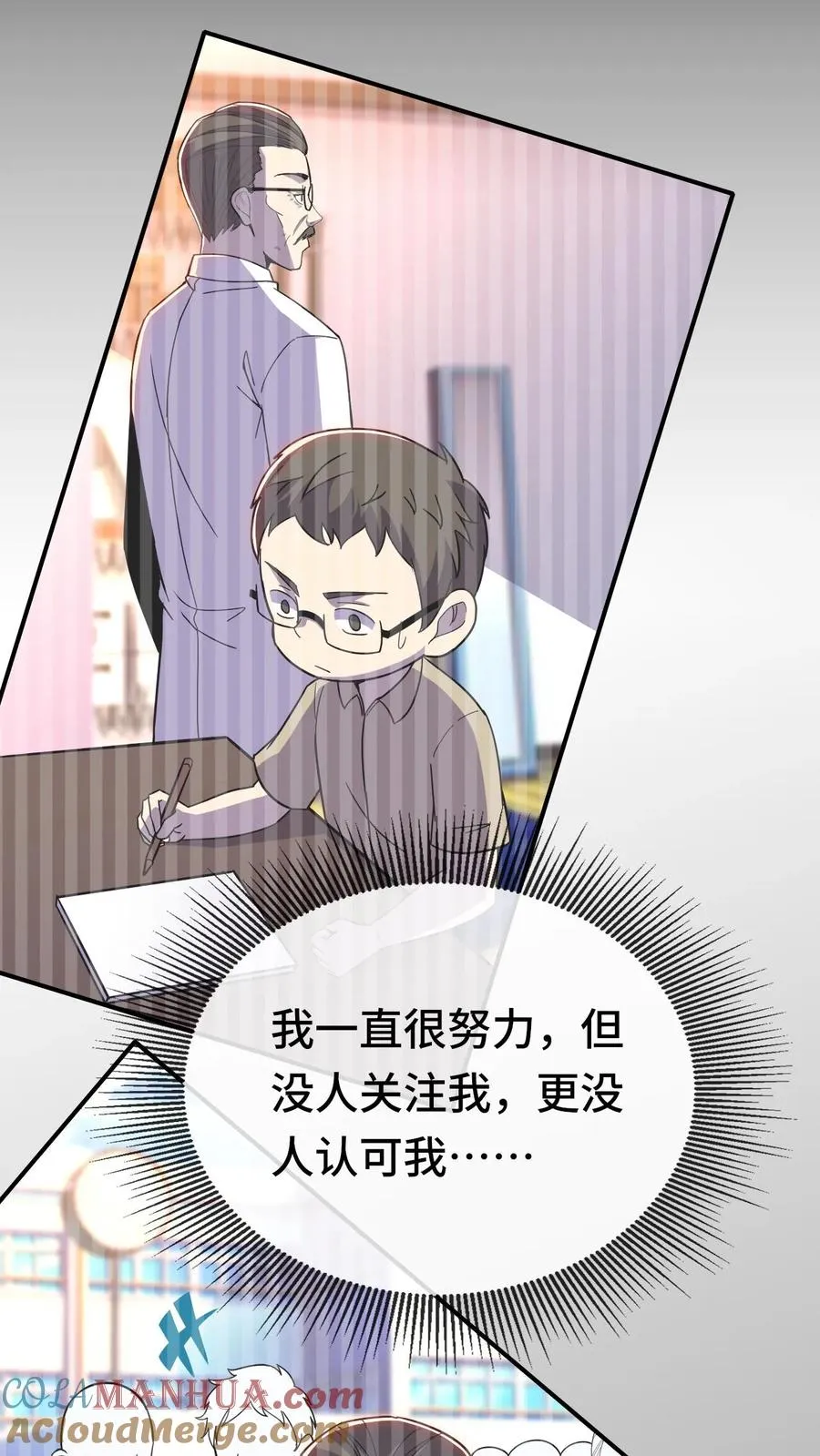 第196话 血祸终结 第25页