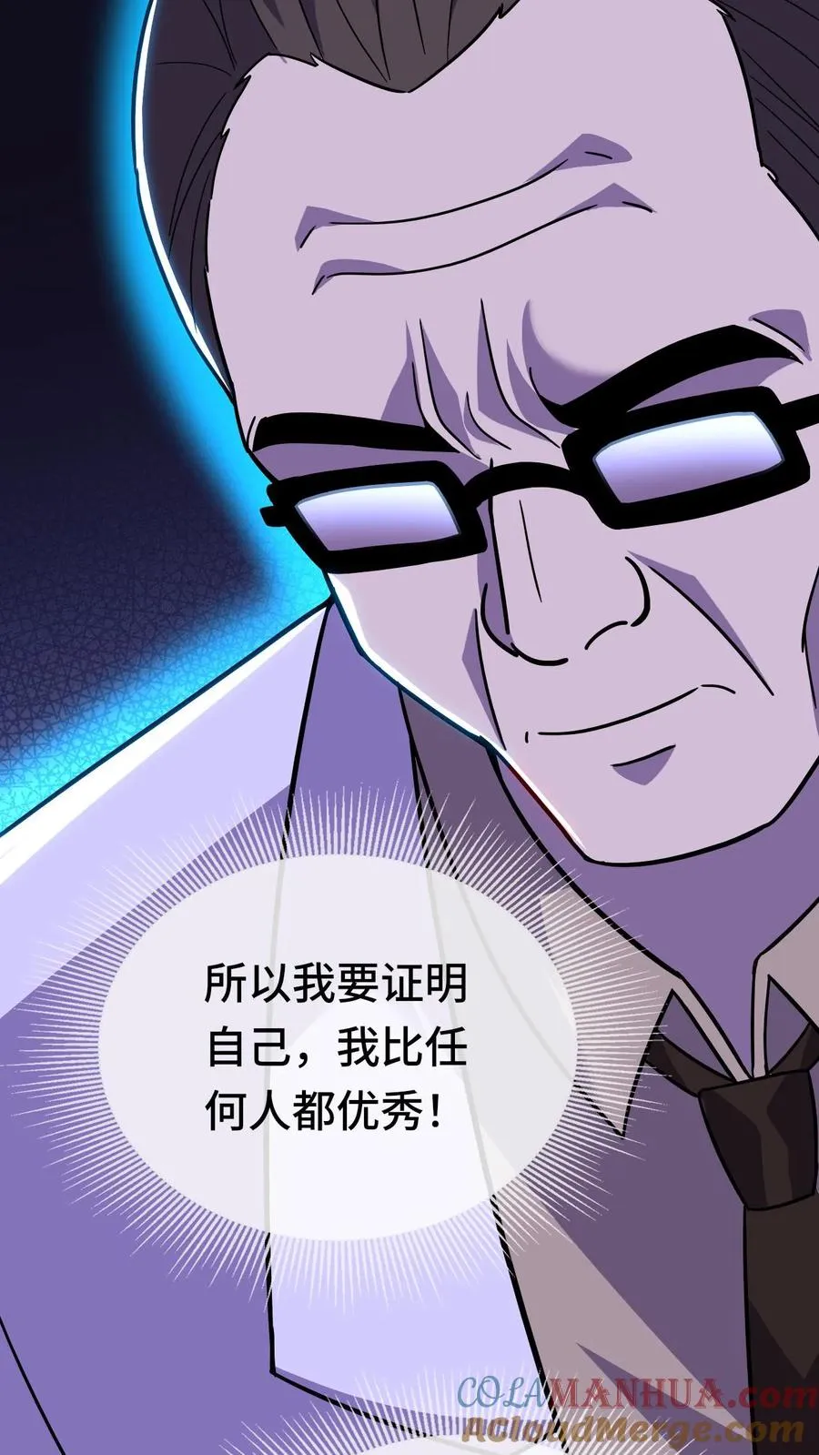 第196话 血祸终结 第27页