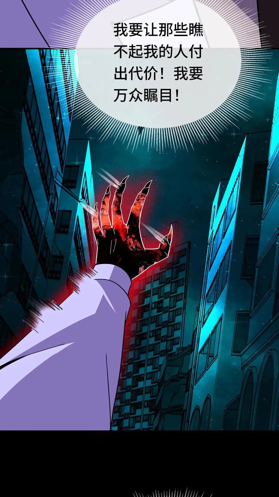 第196话 血祸终结 第28页