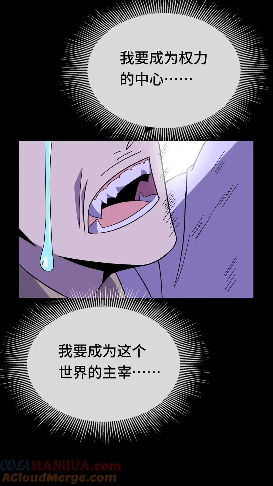 第196话 血祸终结 第29页