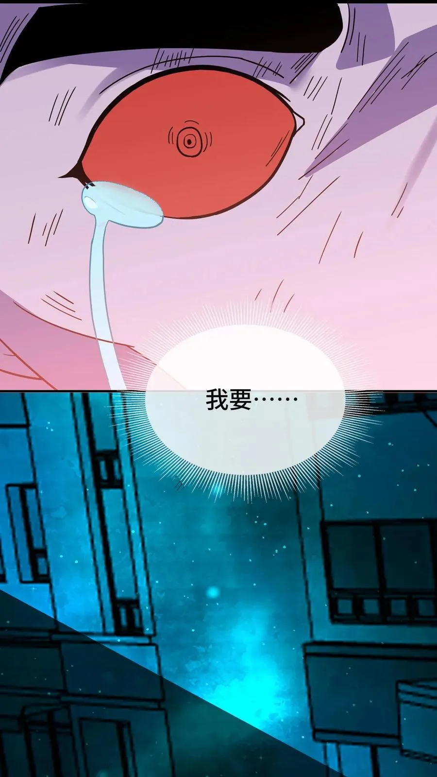 第196话 血祸终结 第30页