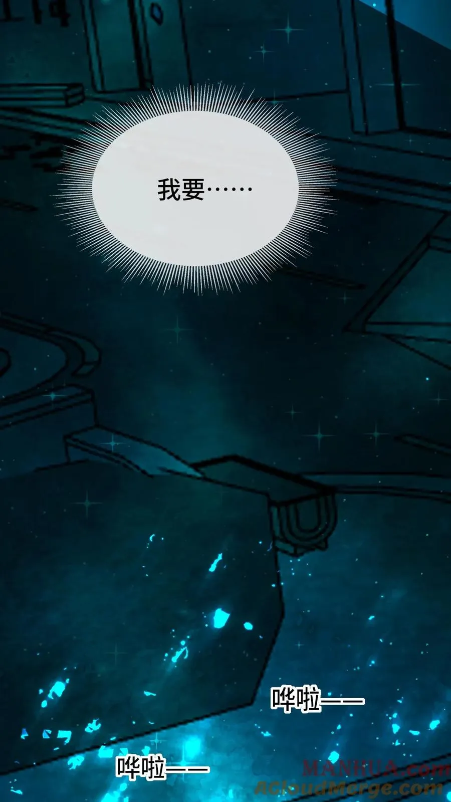 第196话 血祸终结 第31页