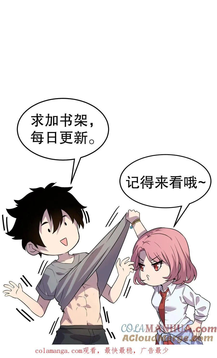 第196话 血祸终结 第33页
