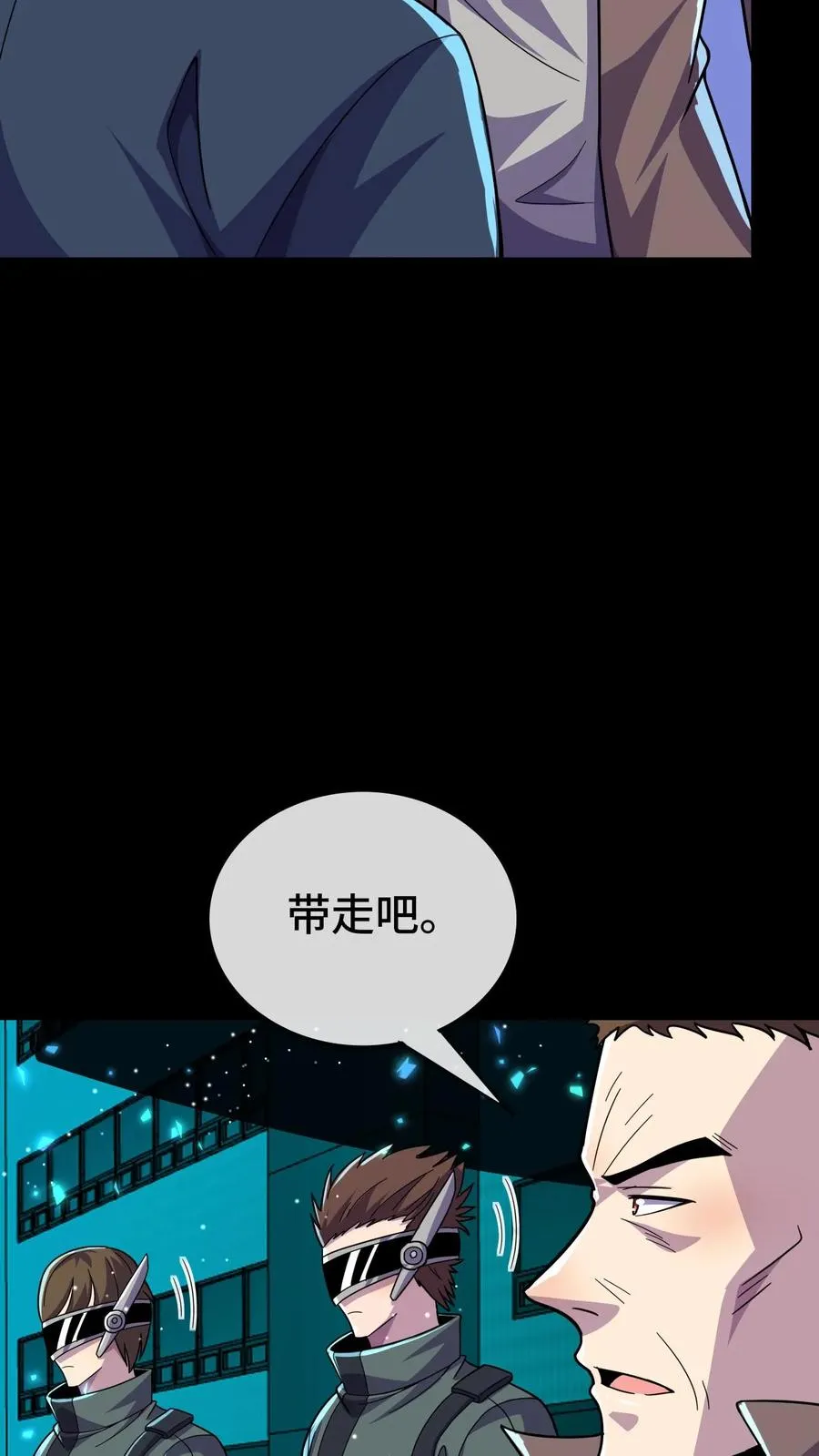 第197话 最后的碎片 第4页
