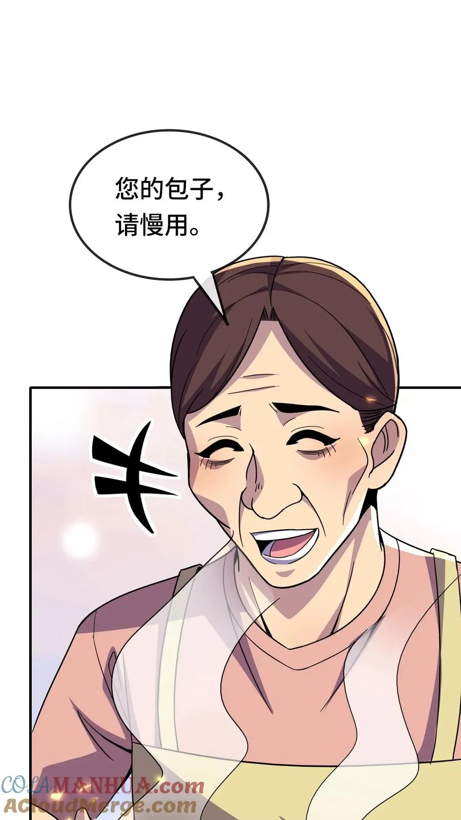 第197话 最后的碎片 第13页