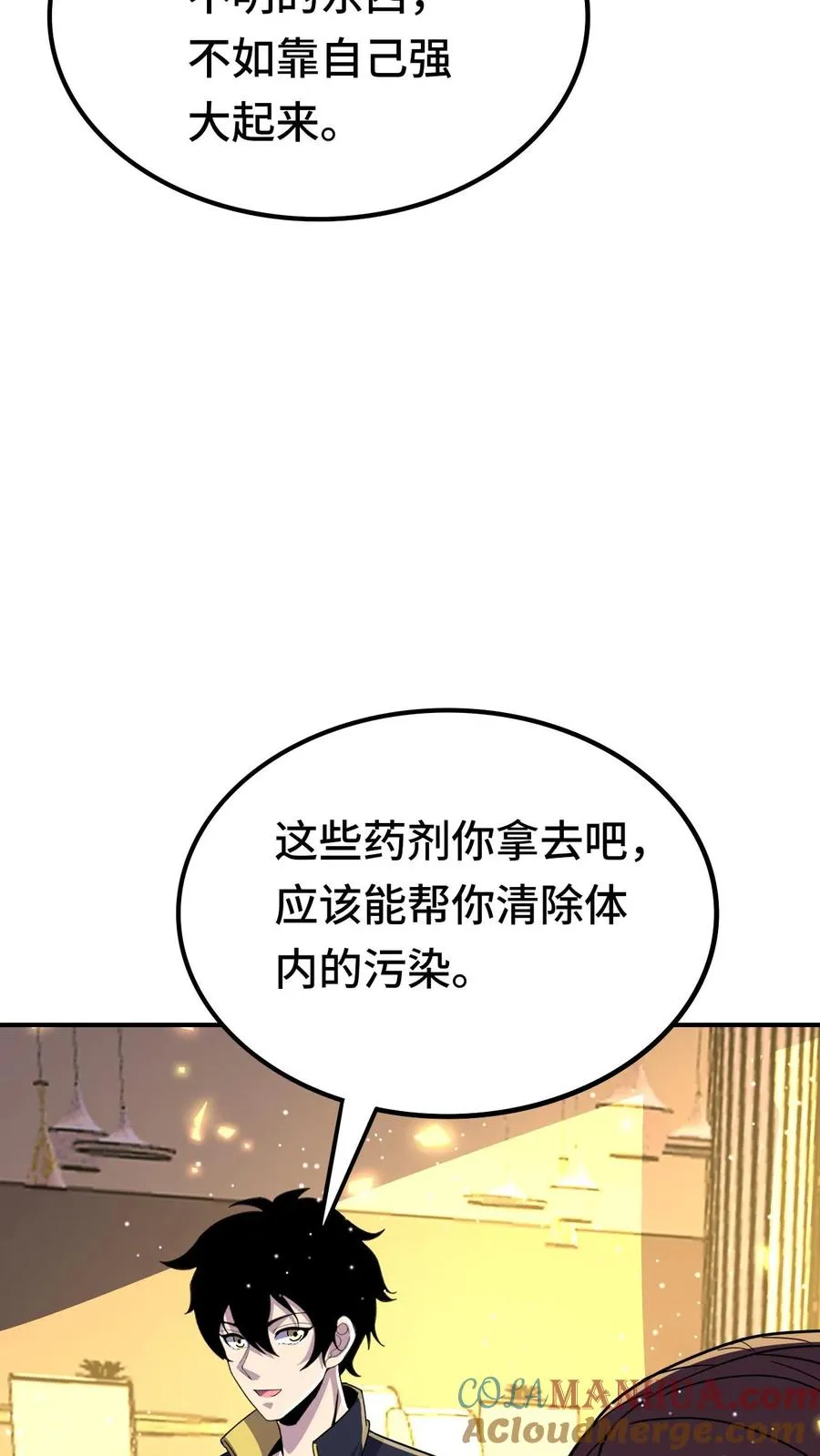 第197话 最后的碎片 第27页