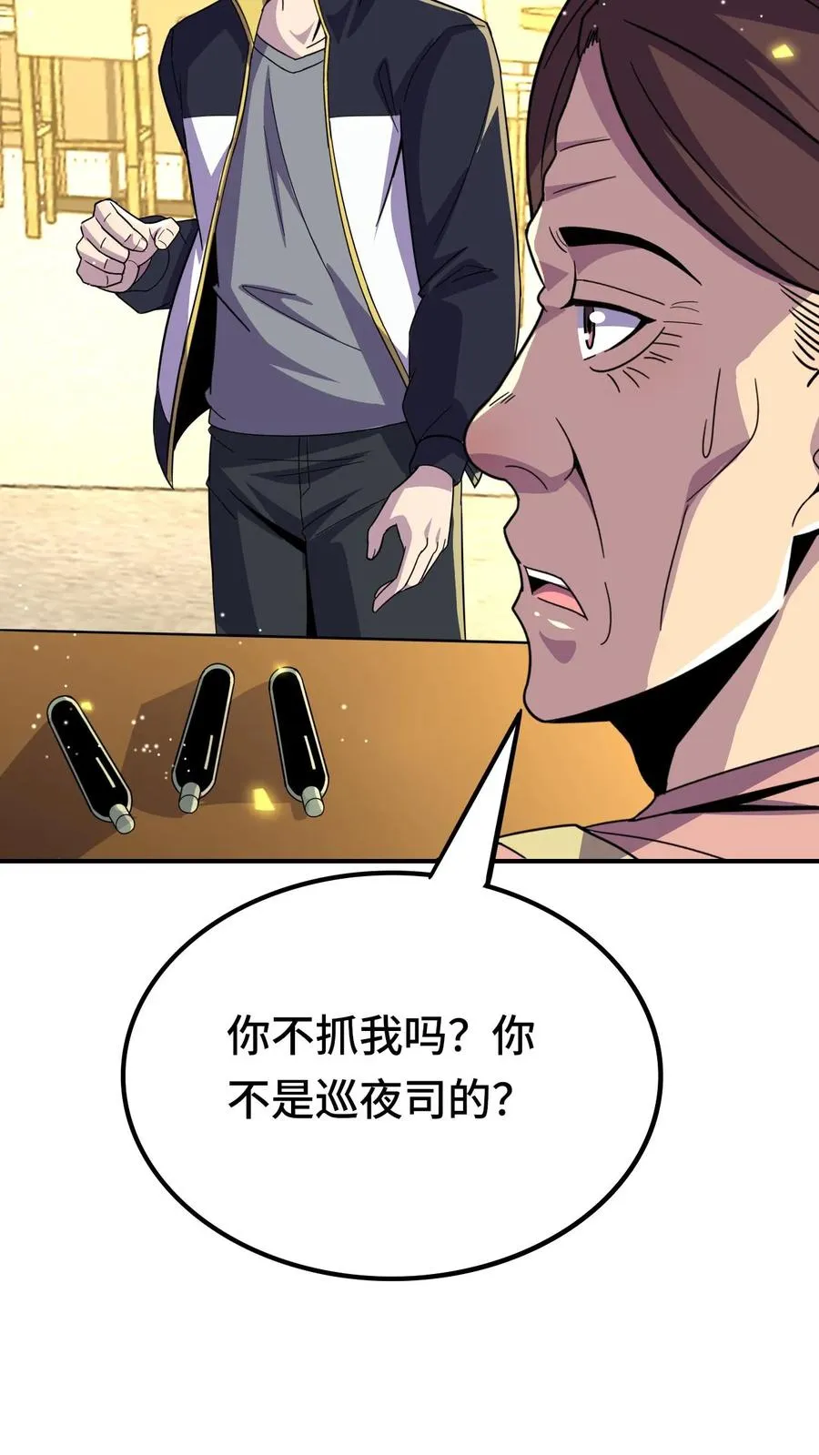 第197话 最后的碎片 第28页