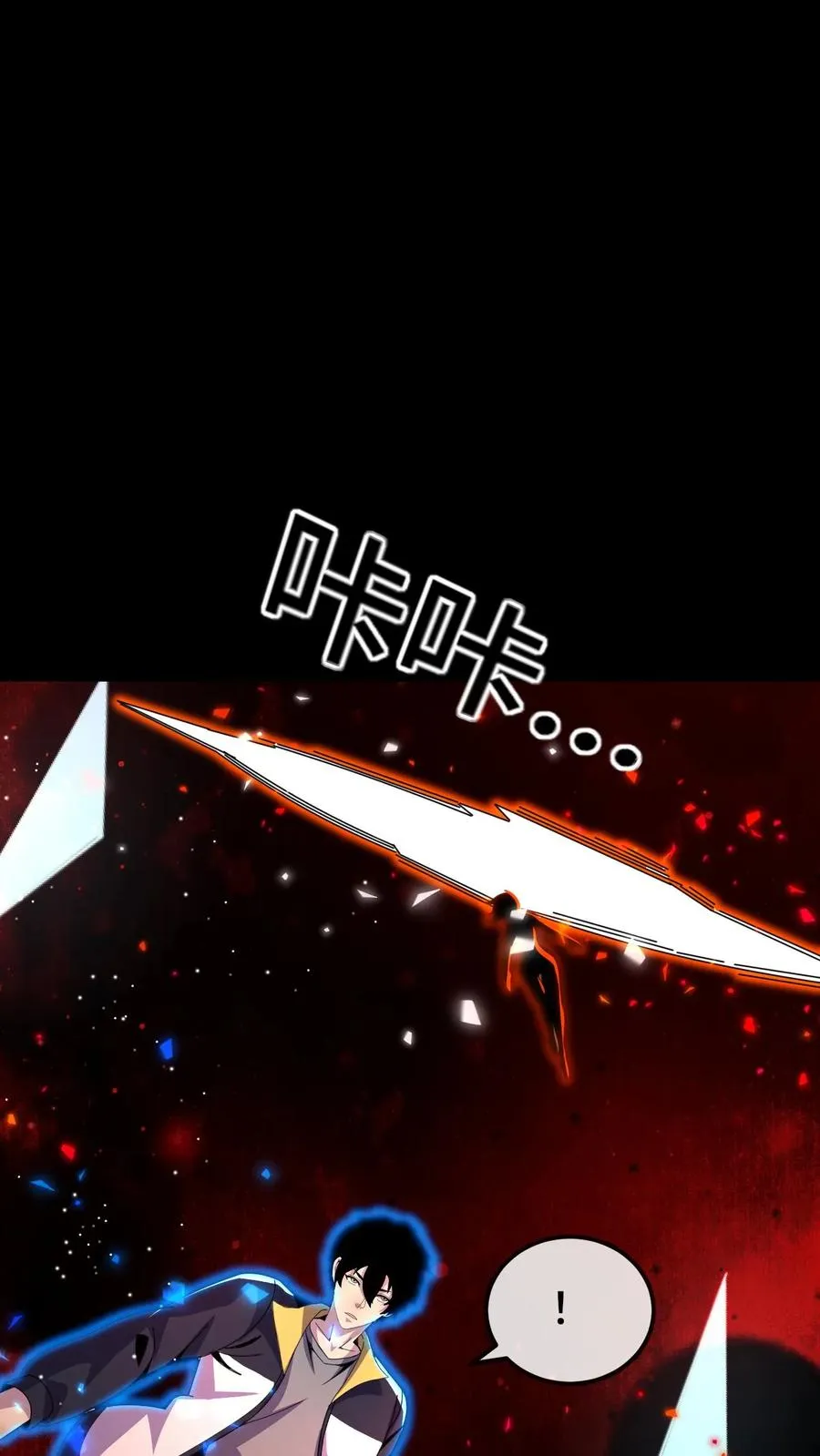 第198话 深渊即是人心 第6页
