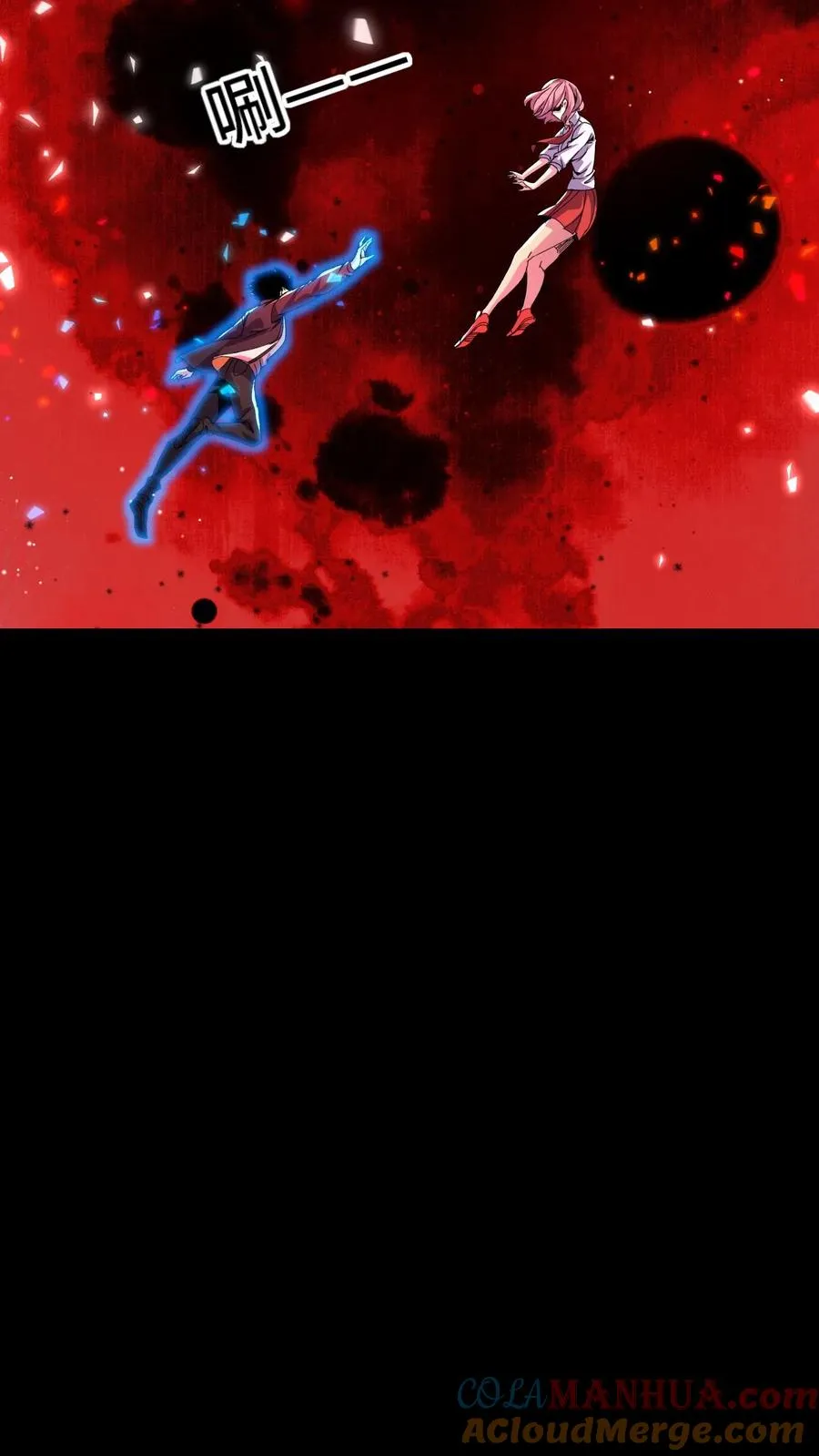 第198话 深渊即是人心 第9页