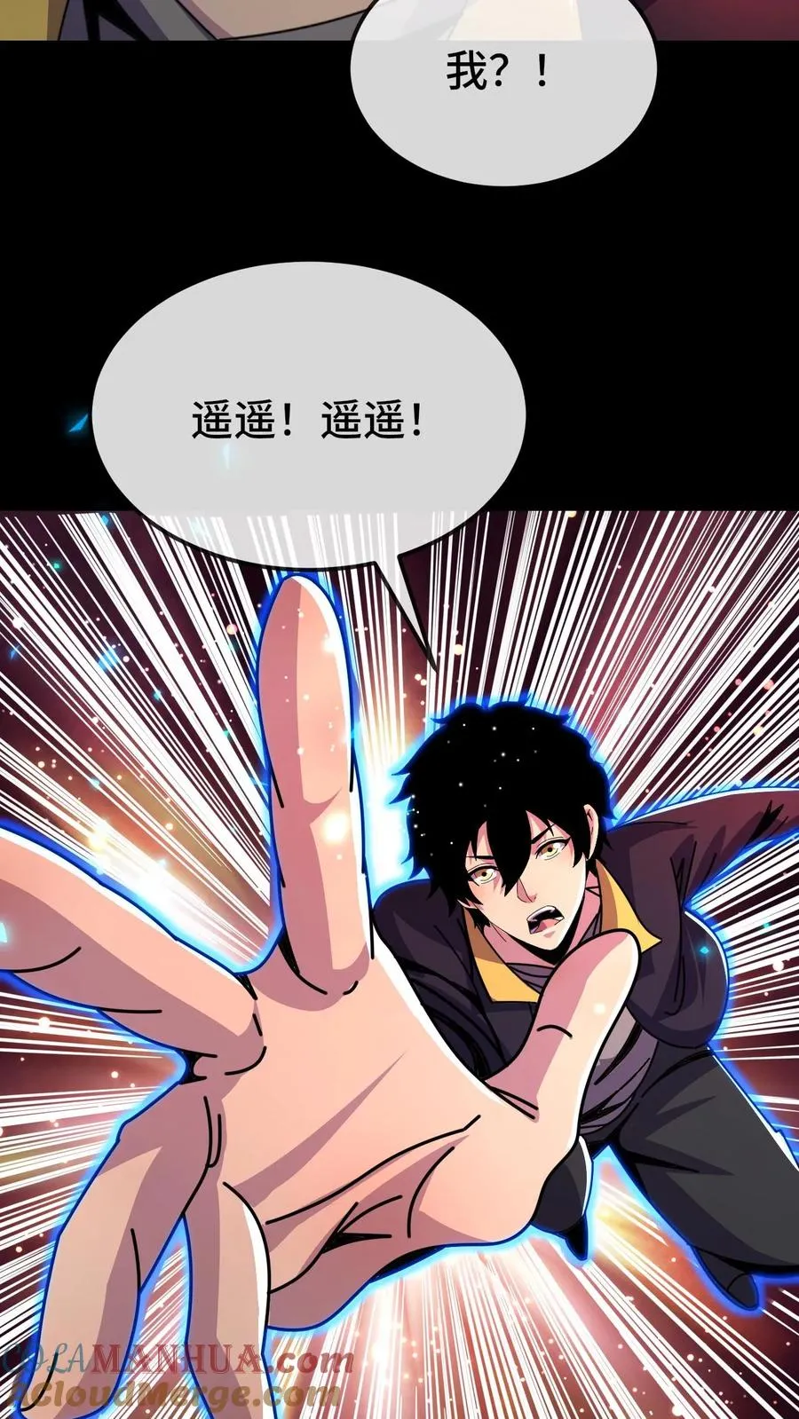 第198话 深渊即是人心 第13页