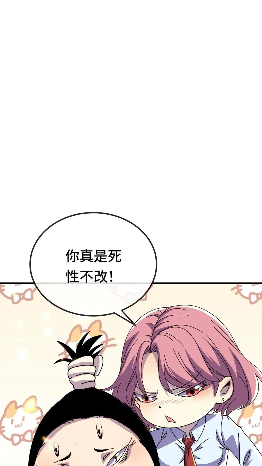第198话 深渊即是人心 第18页