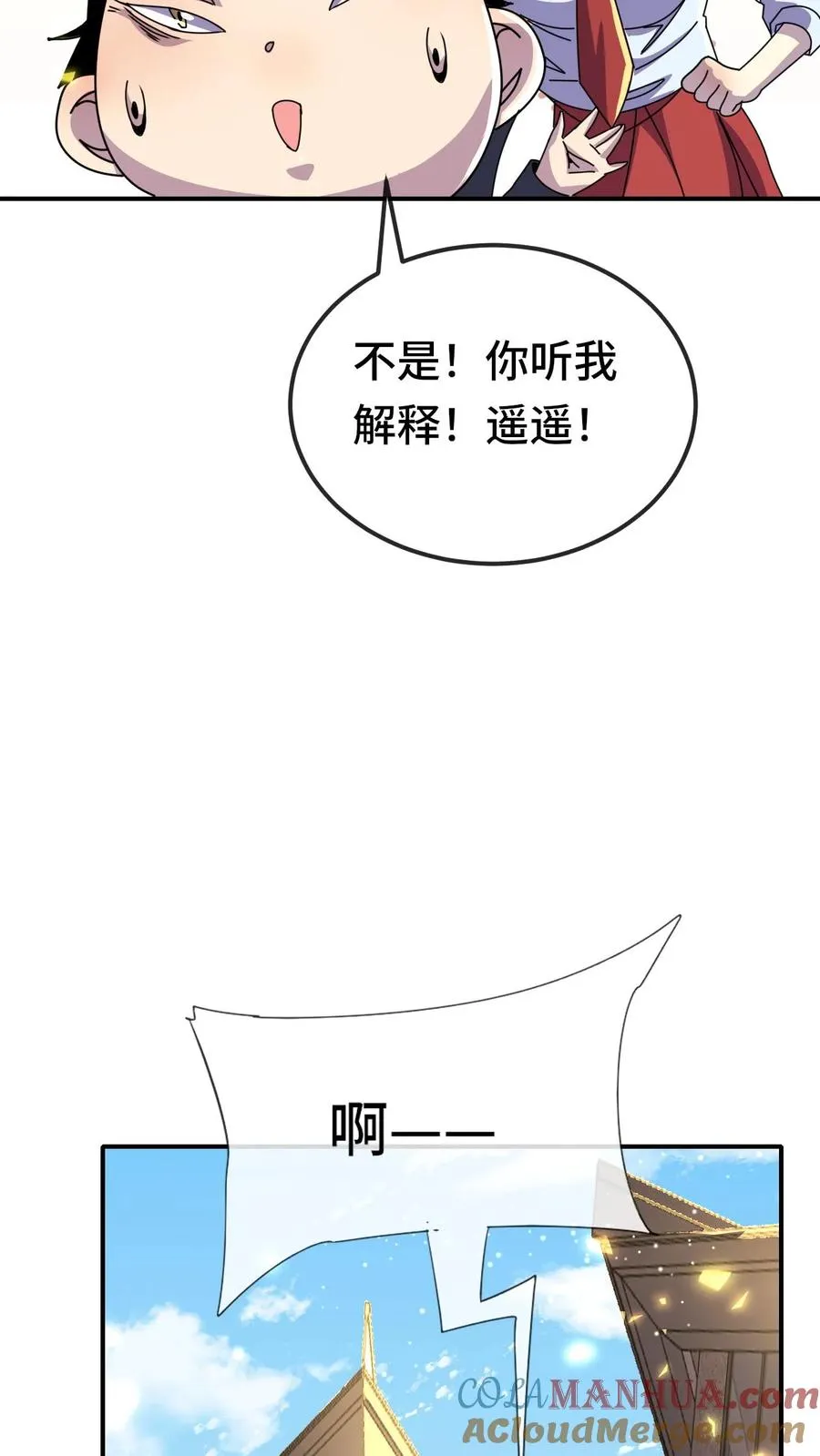 第198话 深渊即是人心 第19页