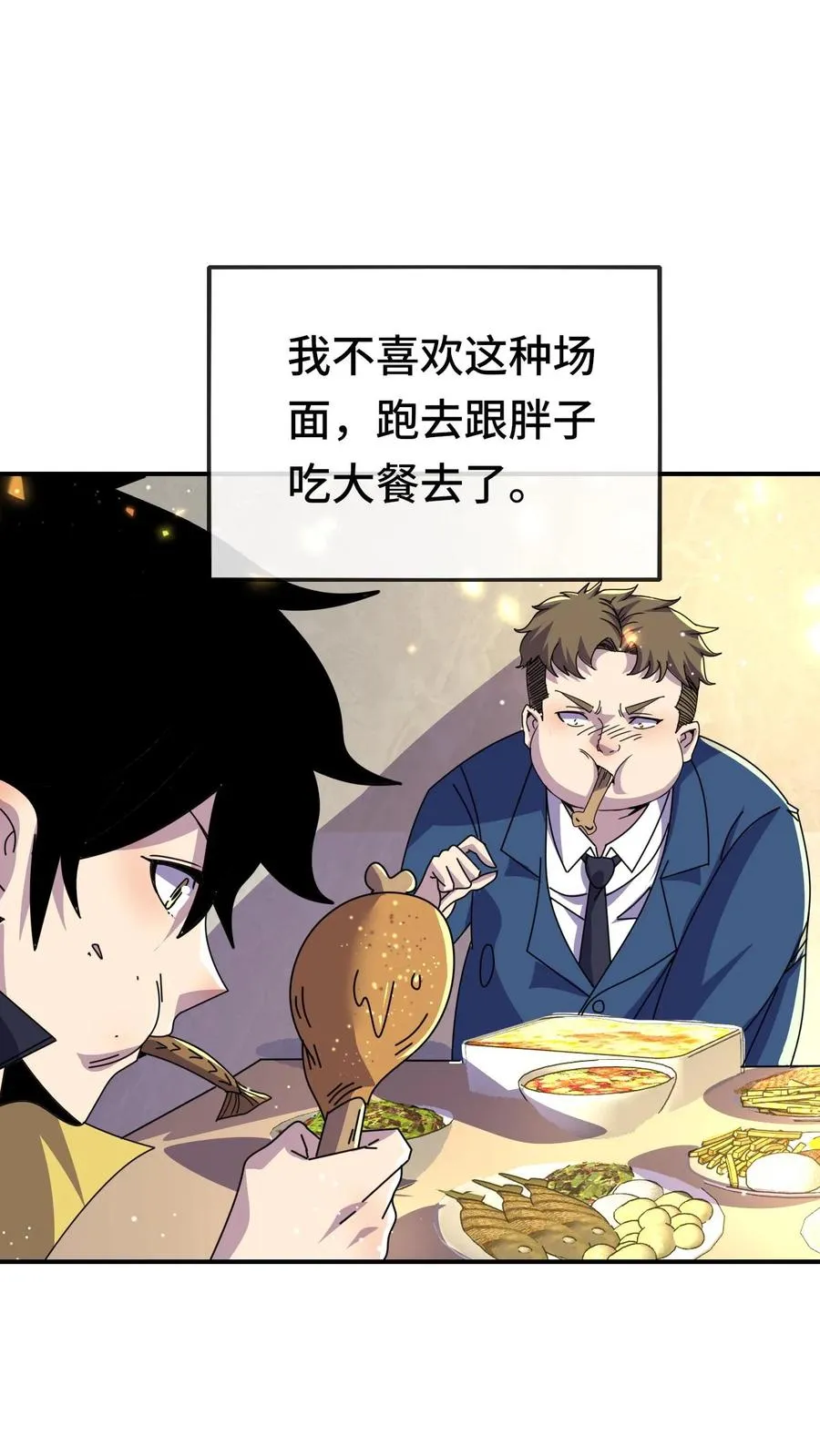 第198话 深渊即是人心 第24页