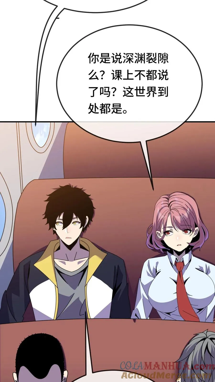 第198话 深渊即是人心 第29页