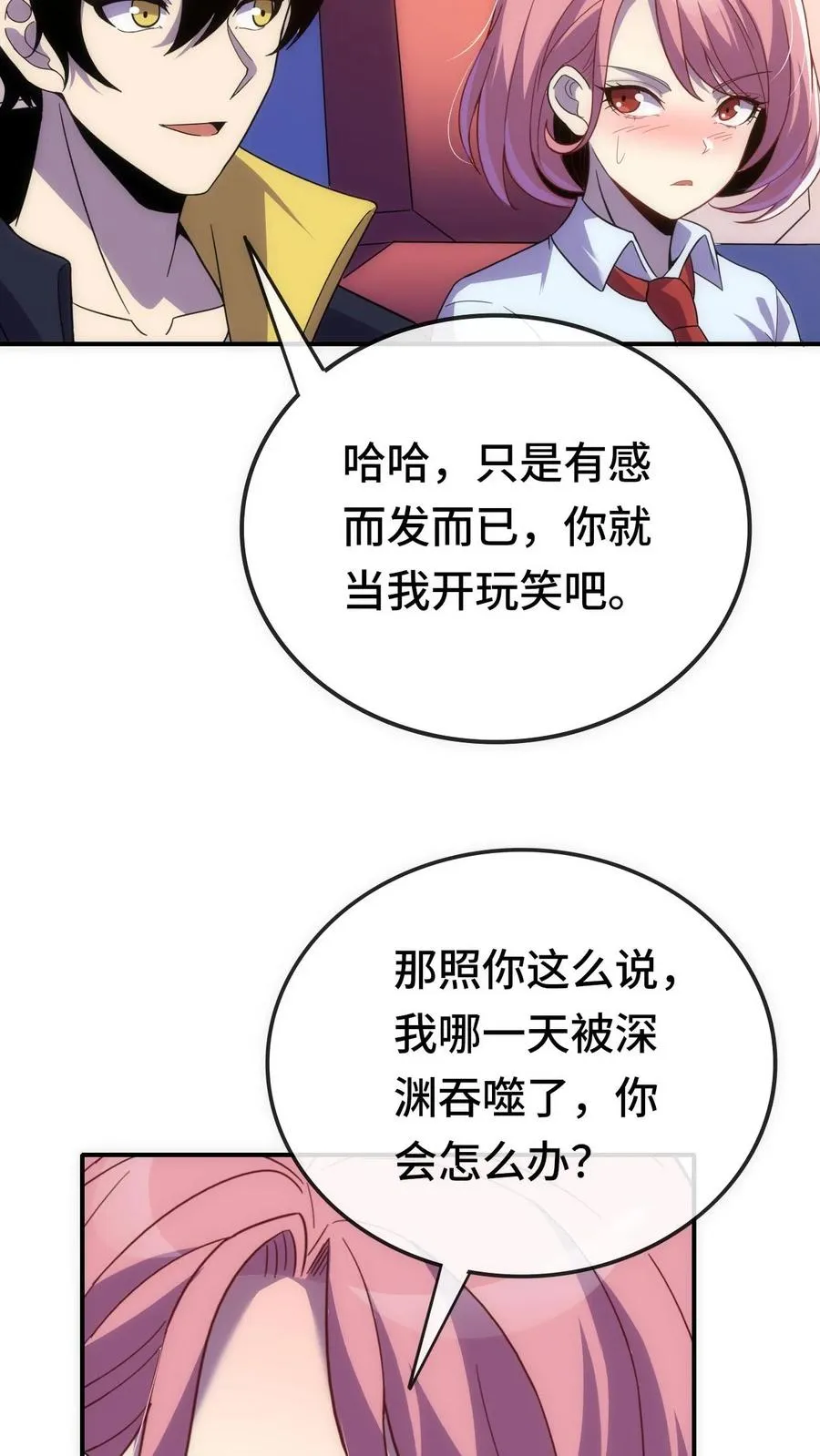 第198话 深渊即是人心 第34页