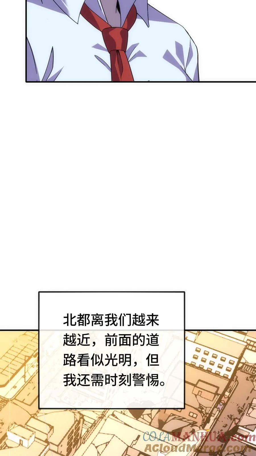 第198话 深渊即是人心 第39页