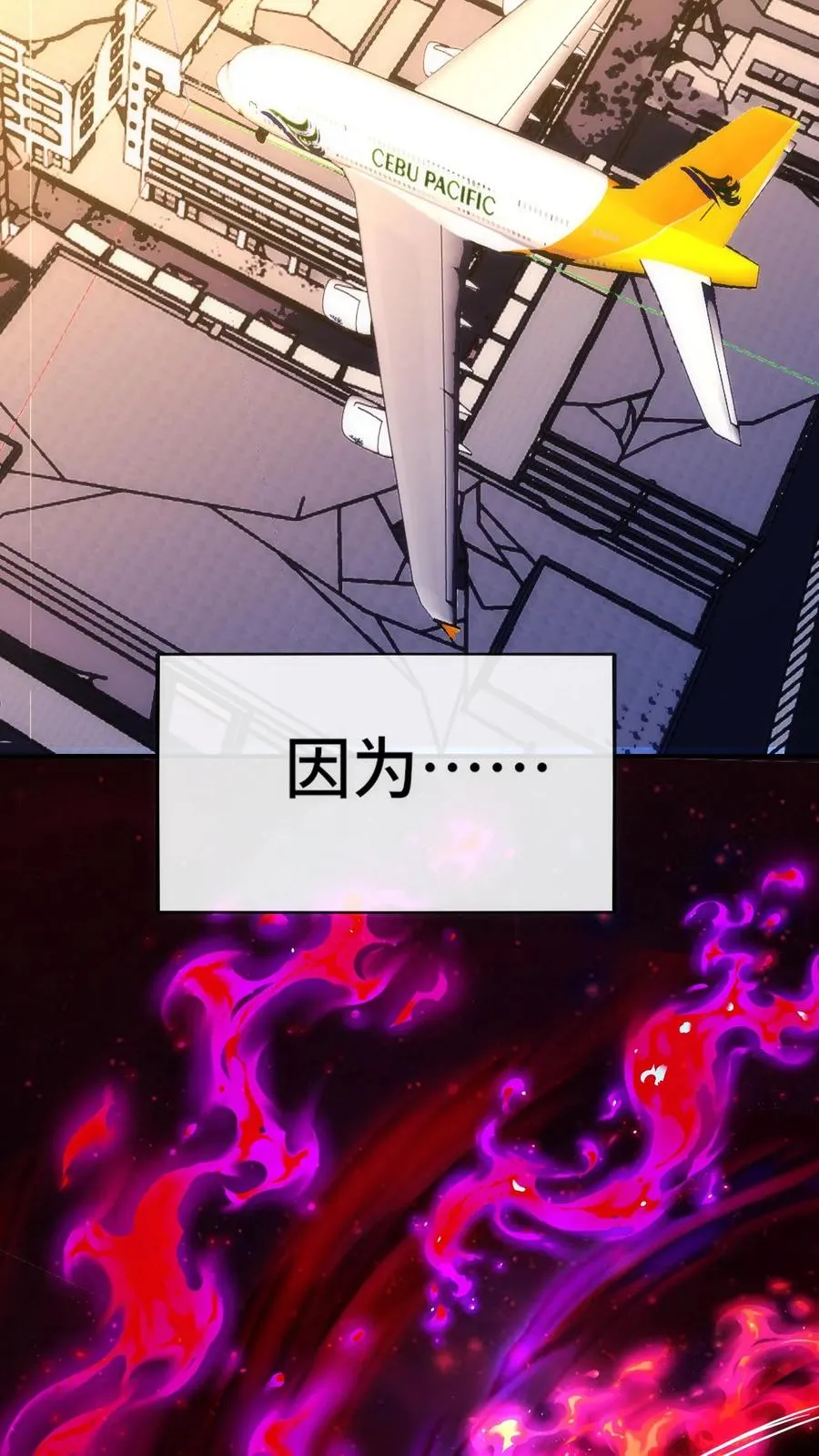 第198话 深渊即是人心 第40页