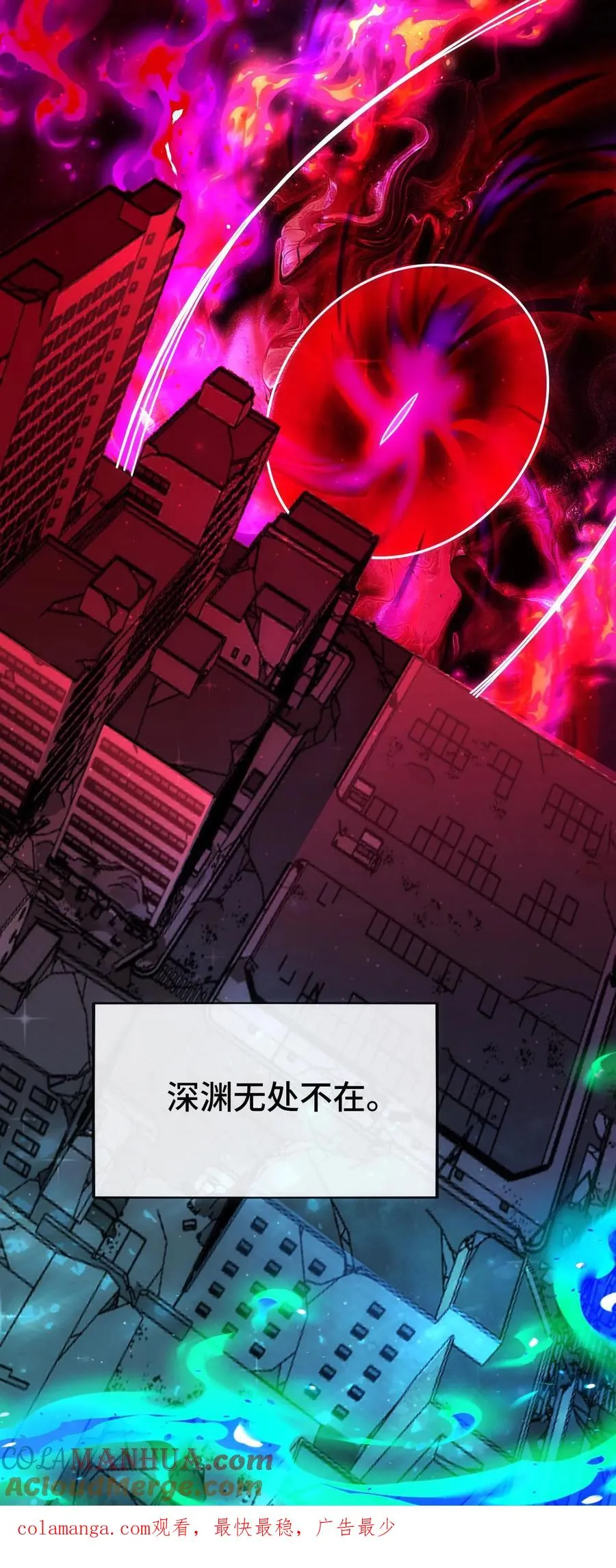 第198话 深渊即是人心 第41页