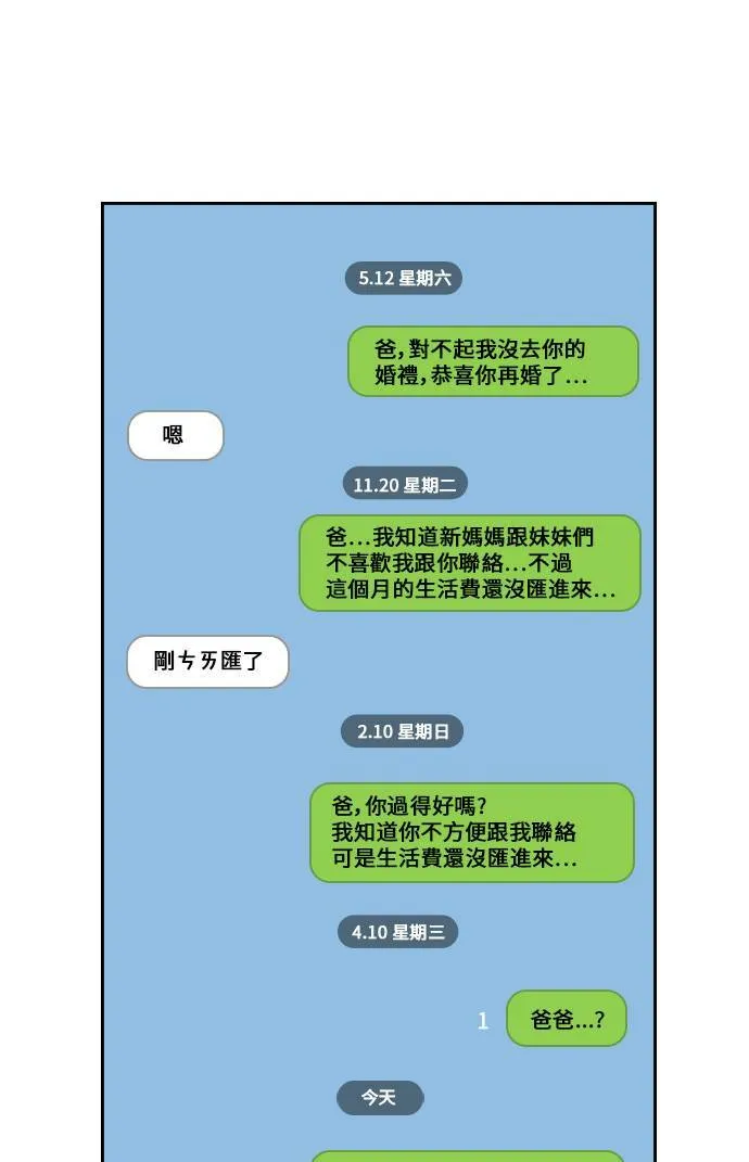 崔宝润 1 第13页