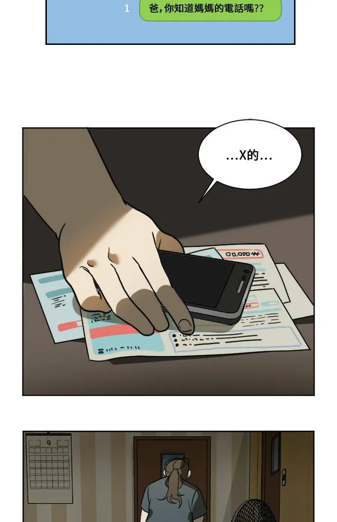 崔宝润 1 第14页