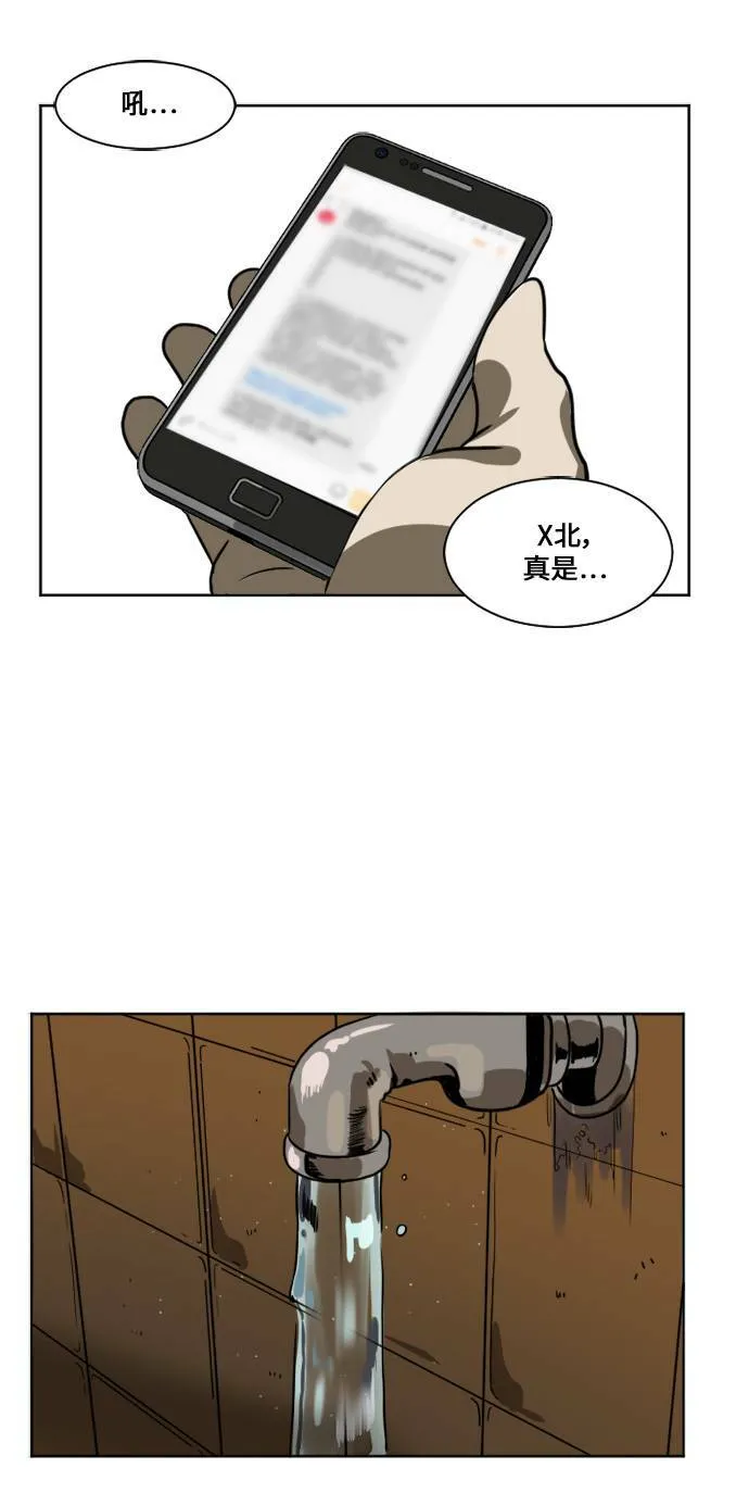 崔宝润 1 第16页