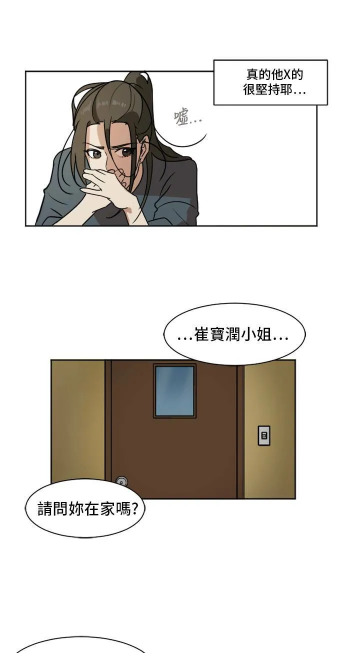 崔宝润 2 第7页