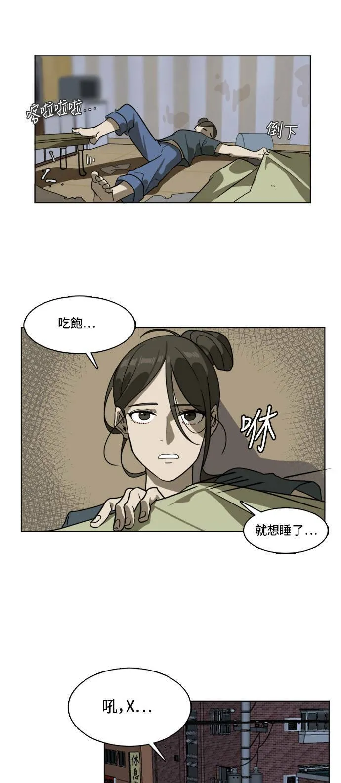 崔宝润 3 第7页