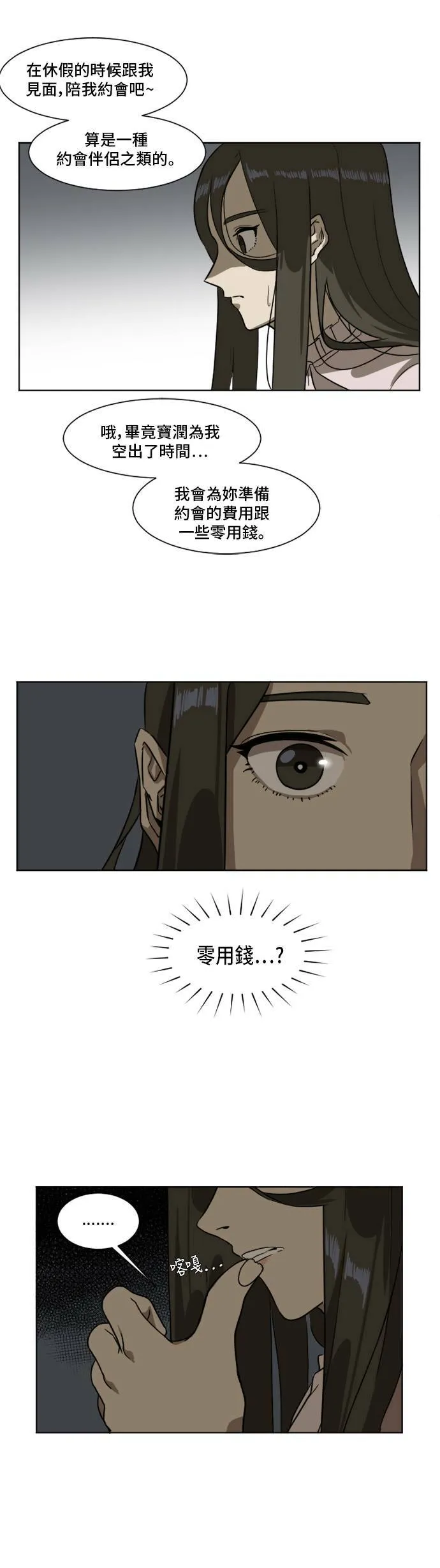 崔宝润 4 第3页