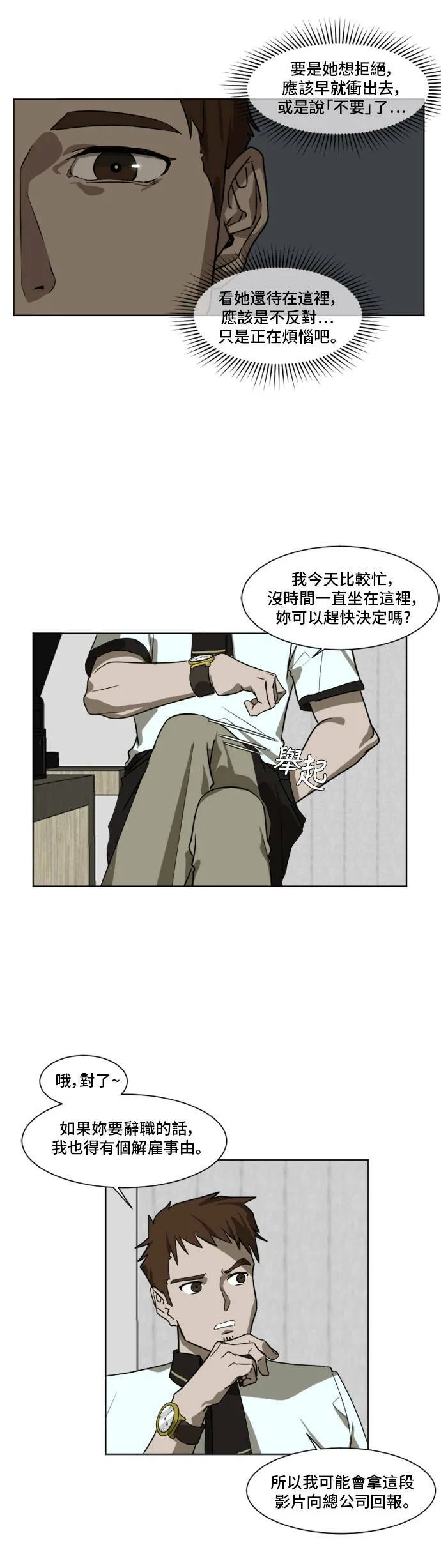 崔宝润 4 第4页