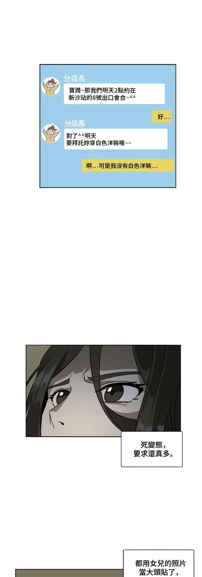 崔宝润 4 第8页
