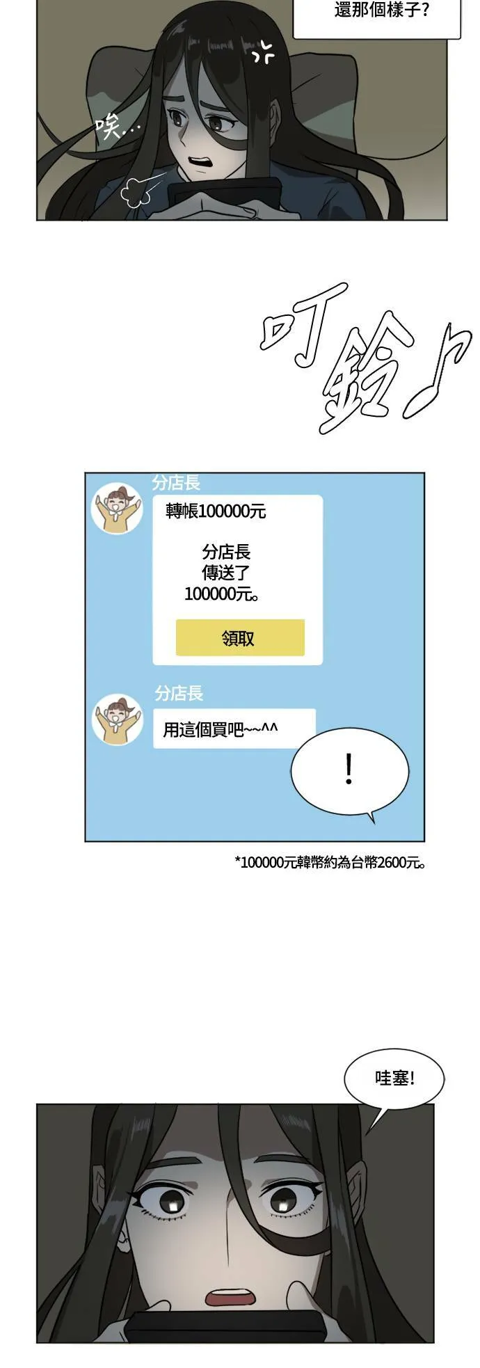 崔宝润 4 第9页