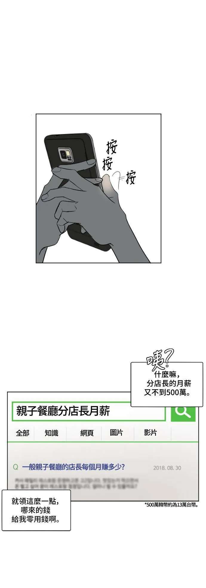 崔宝润 4 第10页