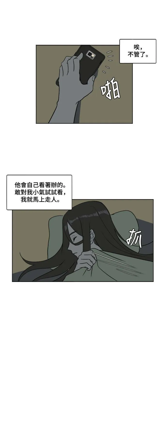 崔宝润 4 第11页
