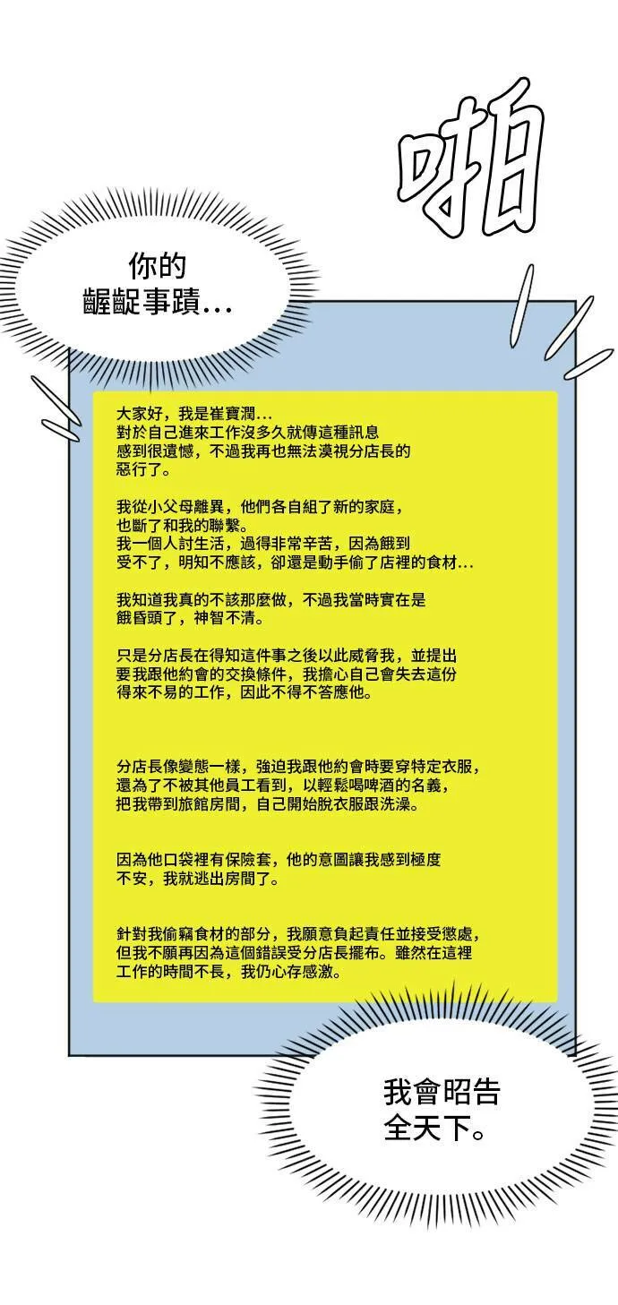 崔宝润 6 第3页