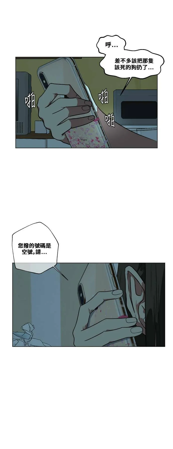 崔宝润 10 第8页