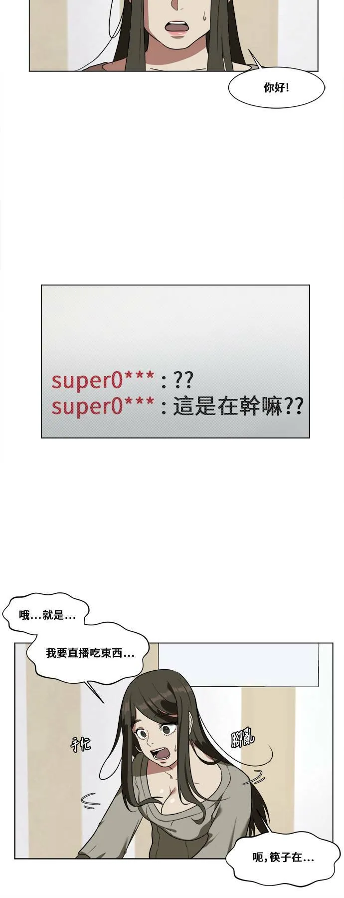 崔宝润 11 第4页
