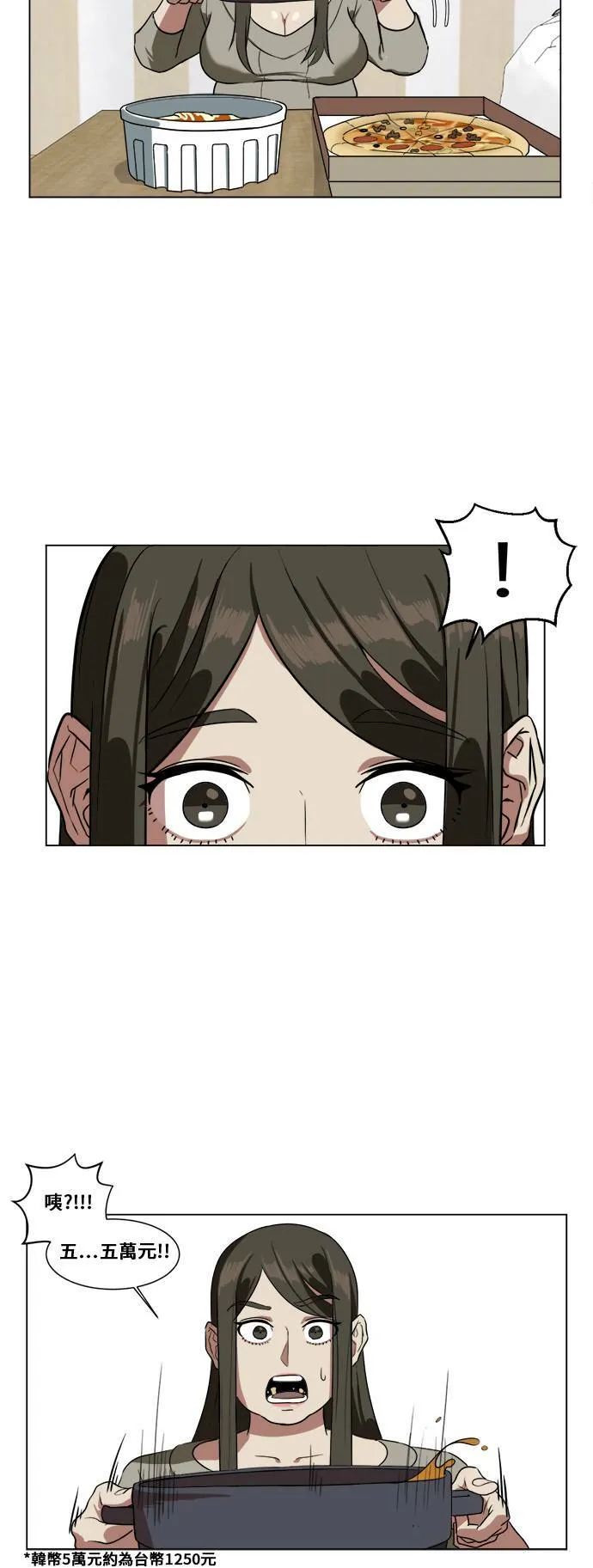 崔宝润 11 第8页