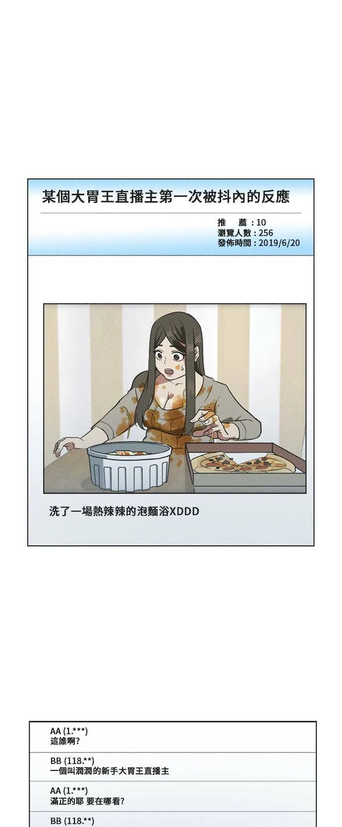崔宝润 11 第12页