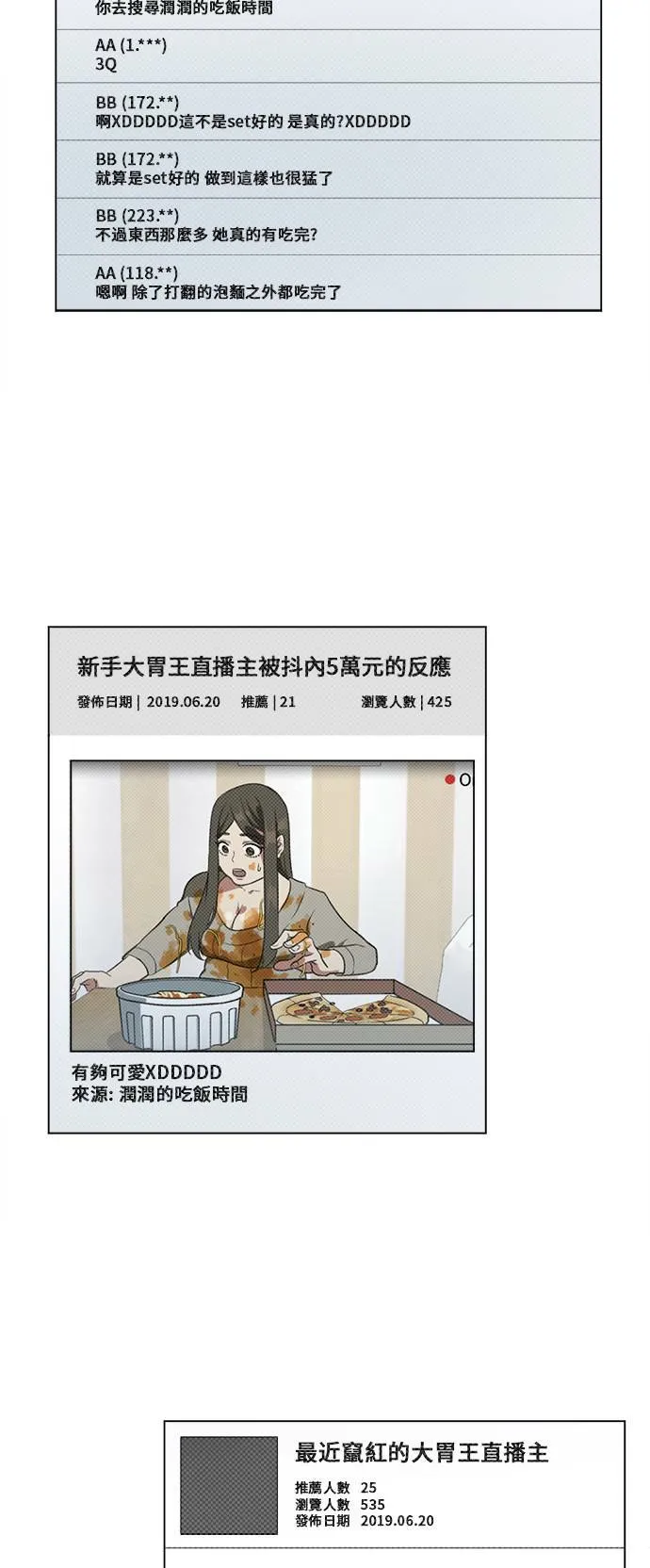 崔宝润 11 第13页