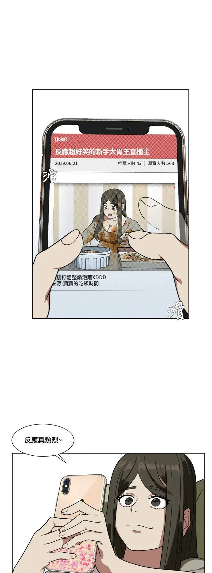 崔宝润 11 第15页