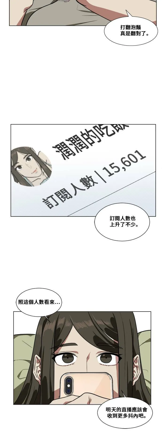 崔宝润 11 第16页