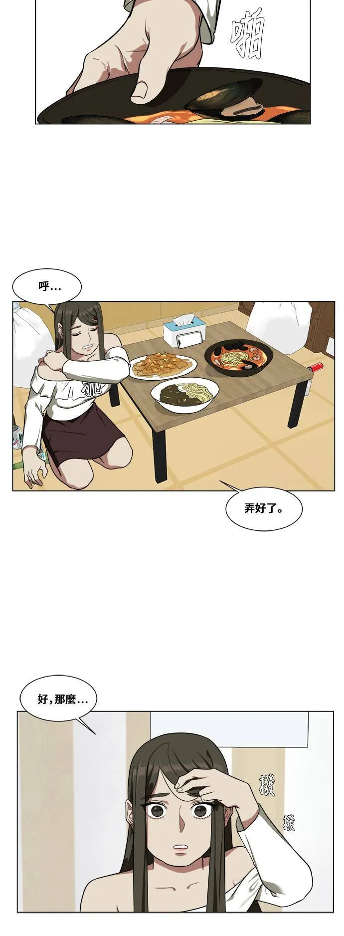 崔宝润 11 第18页