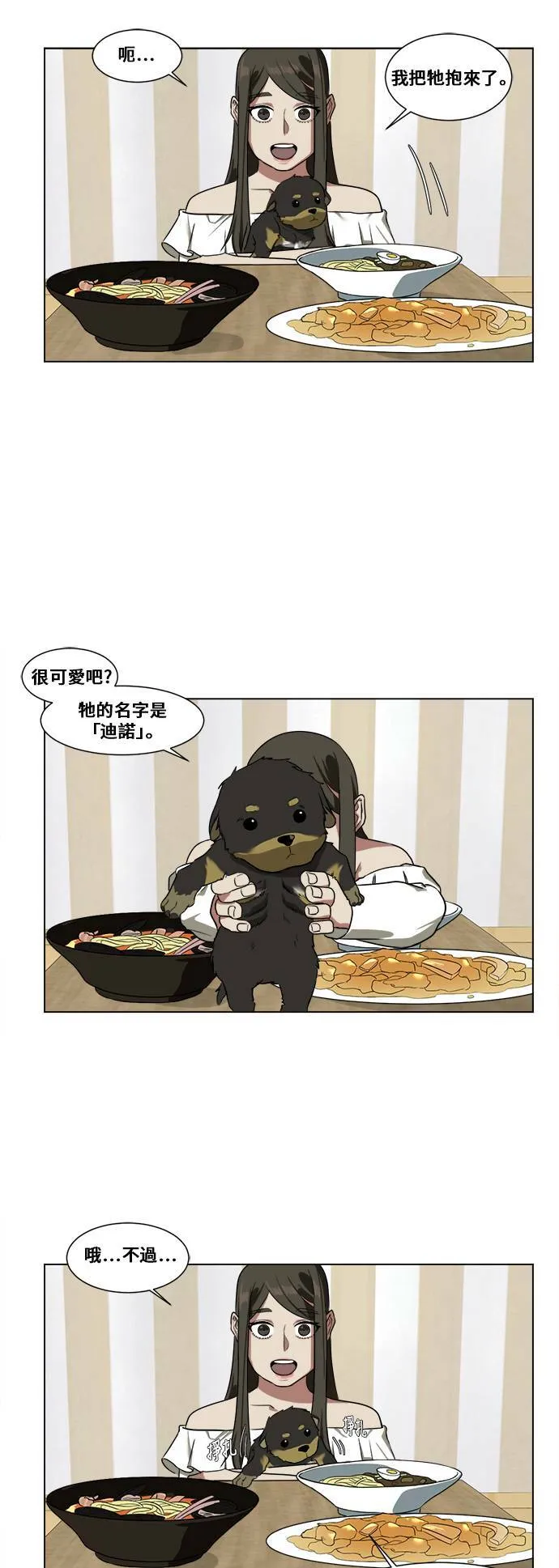 崔宝润 11 第27页
