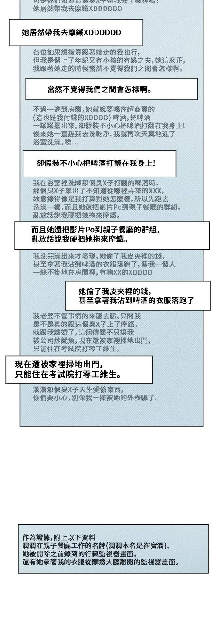 崔宝润 12 第2页