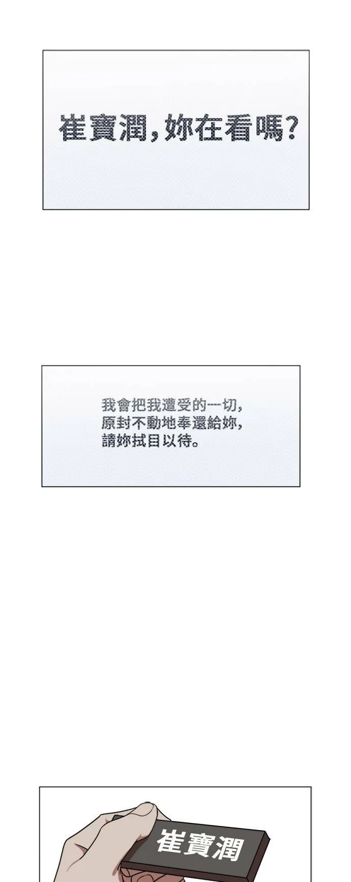 崔宝润 12 第3页